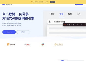 北极九章