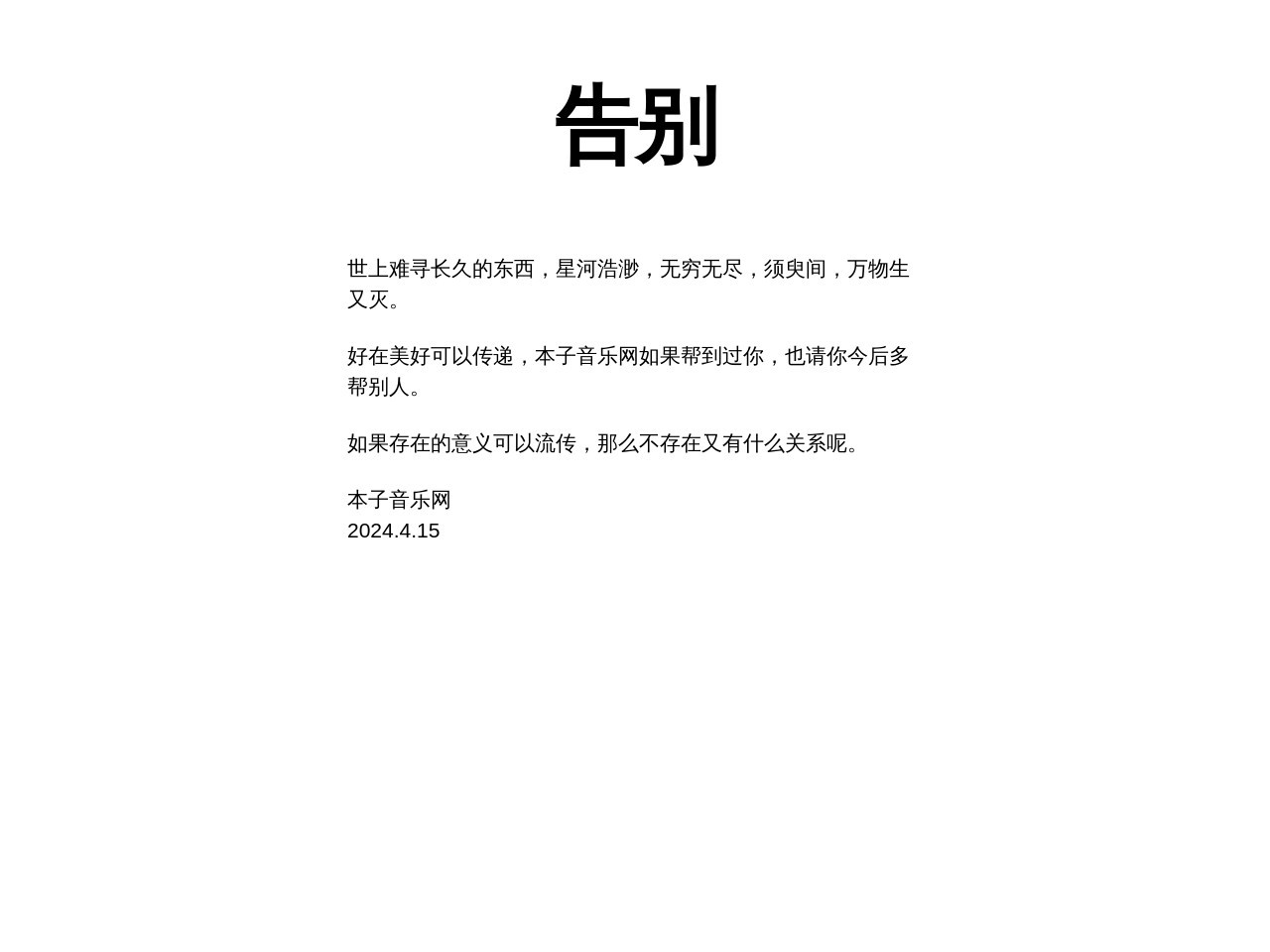 木子音乐网