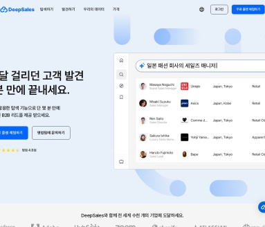 DeepSales官网 – 深度销售智能平台