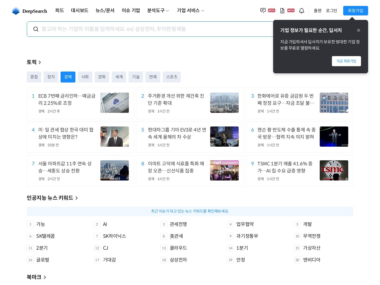 DeepSearch官网 – 深度搜索与详细答案