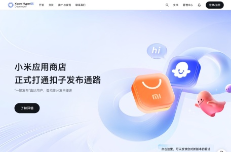 小米移动广告联盟