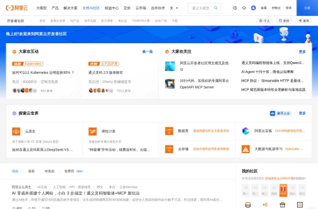 阿里云AI学习路线