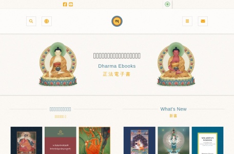 དམ་ཆོས་འཕྲུལ་དེབ་དྲ་བ།