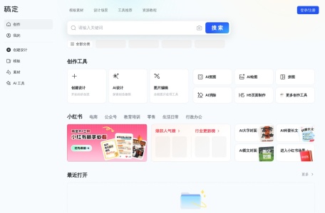 淘宝天猫导航CSS编辑器 | 码工在线