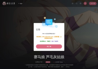 稀饭动漫