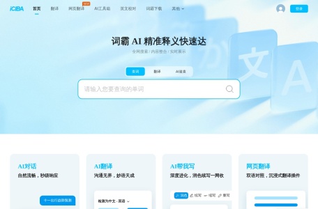 爱词霸英语句库