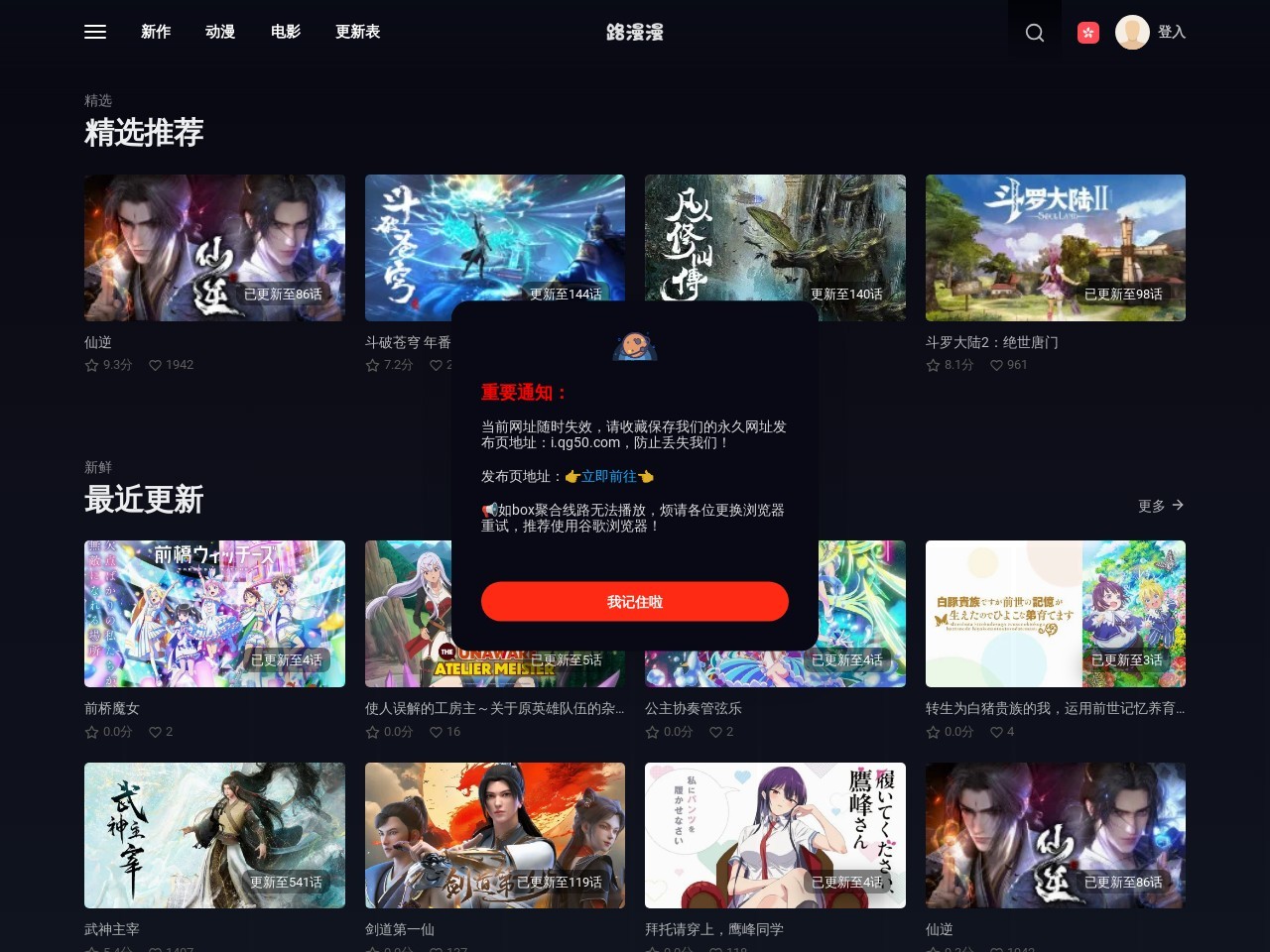 路漫漫