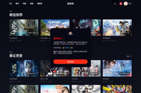 路漫漫在线动漫