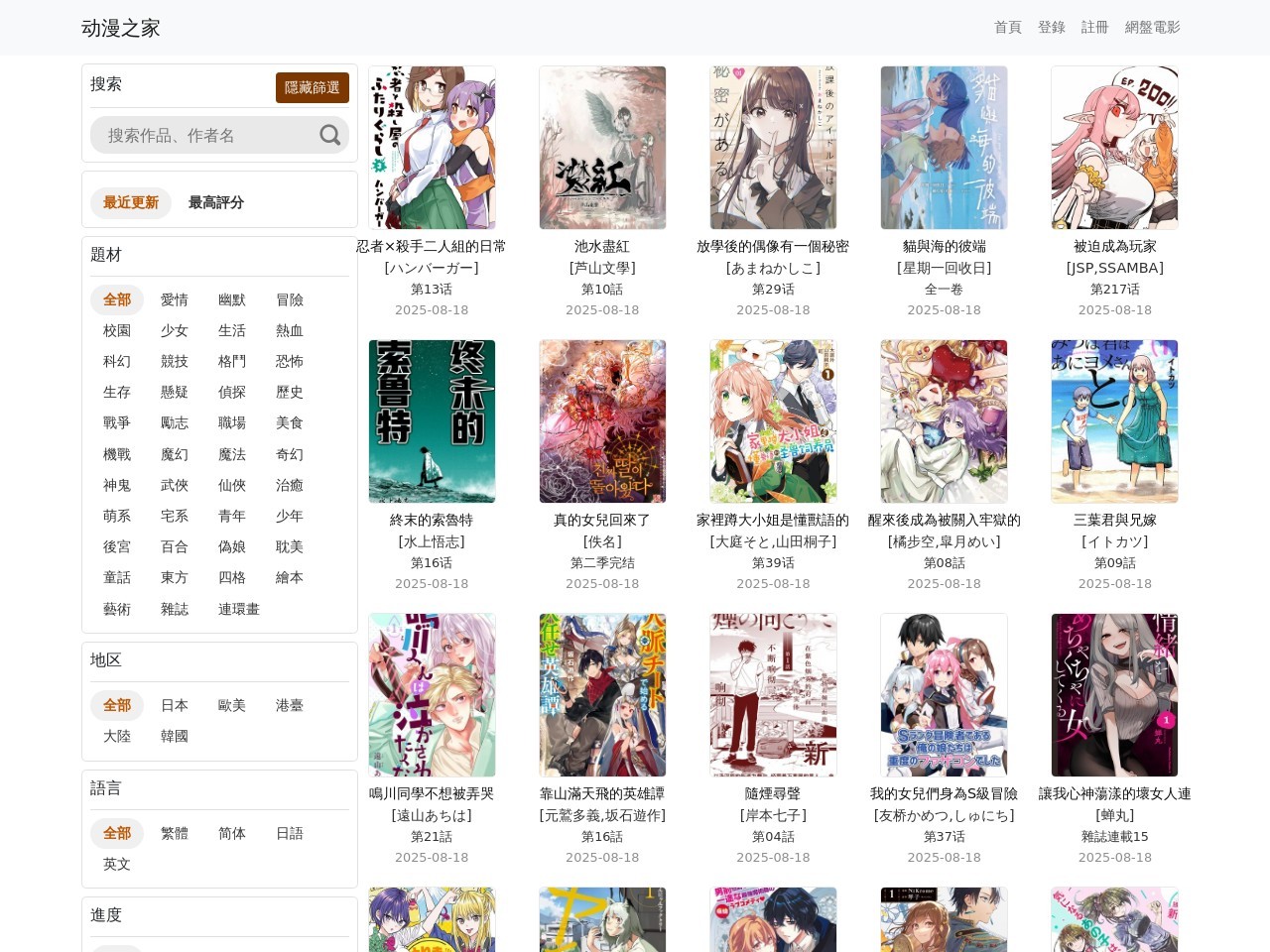 动漫之家漫画