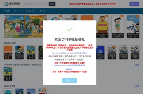 哆啦新番社 – 视频站 – 哆啦A梦新番 – 哆啦a梦新番2023 – ドラえもん