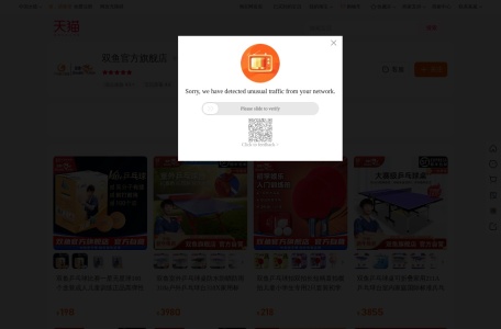 双鱼乒乓球台官网