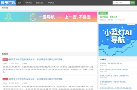 抖音百科 – 抖音使用攻略