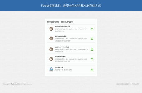 Ripple离钱钱包下载