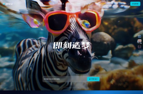 Dreamina（即夢AI）官网 – AI創作平台，支持圖像與視頻生成