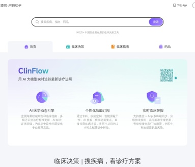 丁香园用药助手