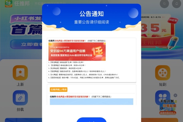 任推邦首页