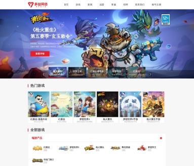 多益网络