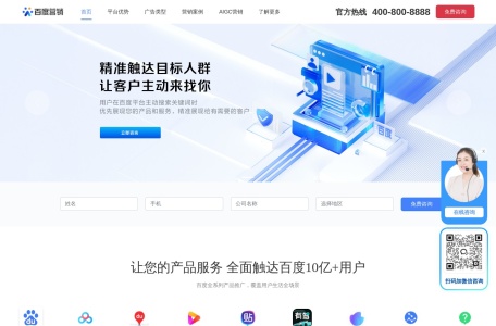 百度营销