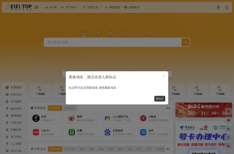 E导航