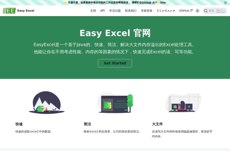 EasyExcel