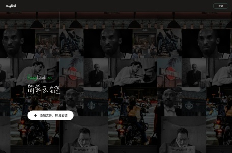简单云链