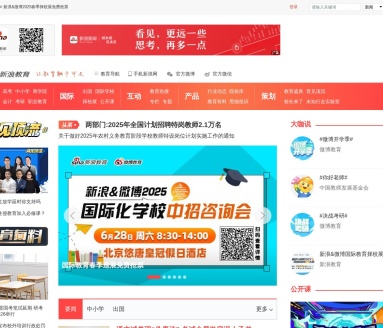 教育频道