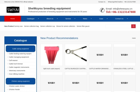 Shewuyou Livestock Equipmen