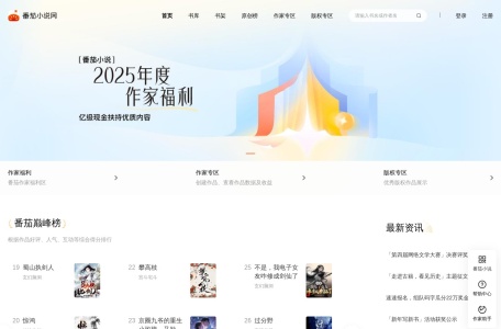 番茄小说
