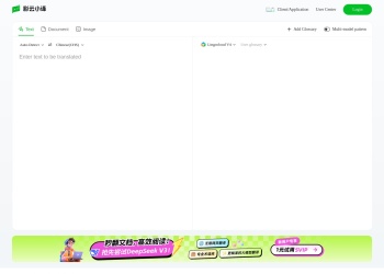 彩云小译