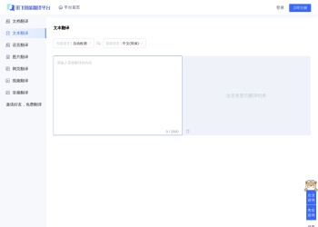 讯飞智能翻译