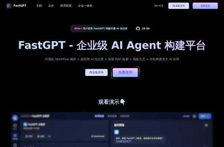 FastGPT – AI知识库