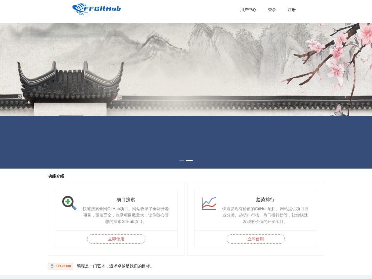 FFGitHub