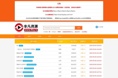 非凡资源站