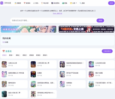 菲特动漫