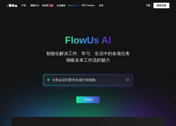 FlowUs AI