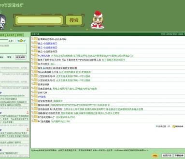 flysheep资源避难所