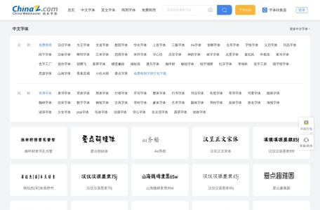 字体