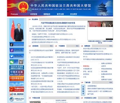 中华人民共和国驻法兰西共和国大使馆