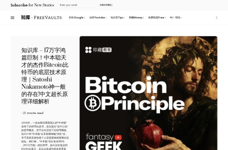 知库FreeVaults.com