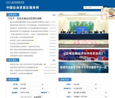 协定税率