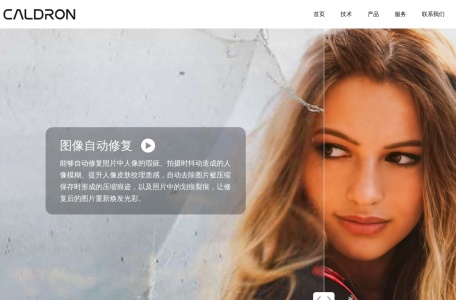 你我当年影像增强平台