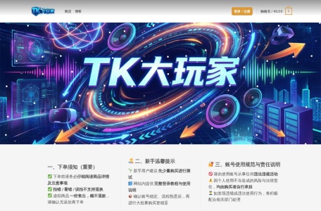 TikTok美国本土店