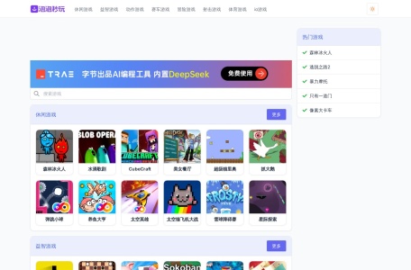泡泡秒玩小游戏