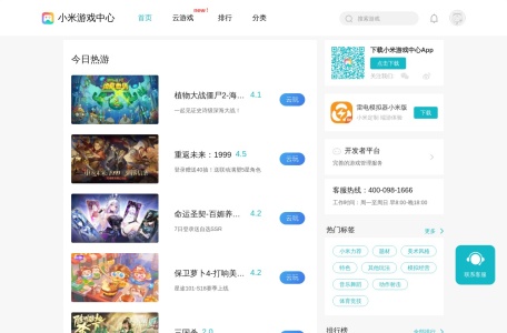 小米游戏中心