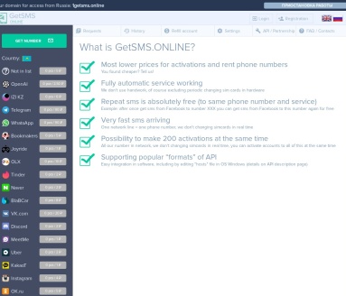 GetSMS.ONLINE