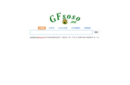 九尾搜索