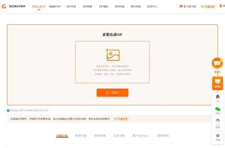 我拉网GIF制作