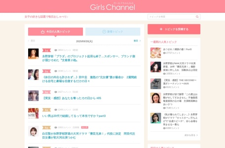 Girls Channel