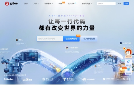 Gitee