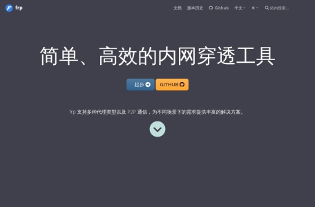 FRP内网穿透